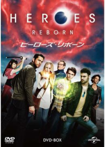 HEROES REBORN/ヒーローズ・リボーン