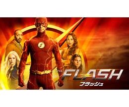 The Flash/フラッシュ シーズン7