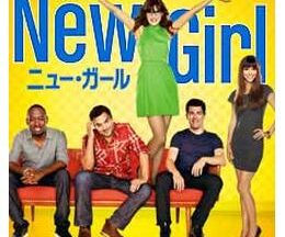 New Girl/ニュー・ガール シーズン1