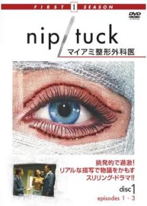 NIP/TUCK -マイアミ整形外科医- シーズン1