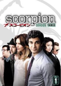 SCORPION/スコーピオン シーズン3