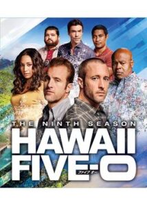 Hawaii Five-0 シーズン9