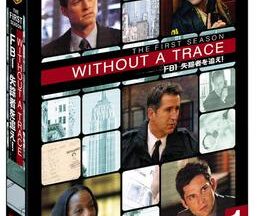 Without a Trace/FBI失踪者を追え! シーズン1