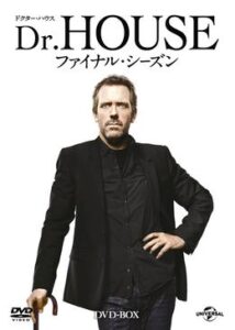 Dr.HOUSE/ドクター・ハウス ファイナル・シーズン