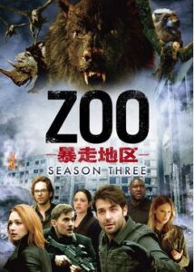 ZOO-暴走地区- シーズン3
