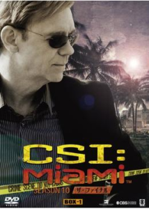 CSI：マイアミ シーズン10 ザ・ファイナル