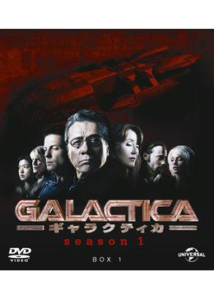 GALACTICA/ギャラクティカ シーズン1