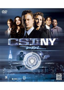 CSI：ニューヨーク