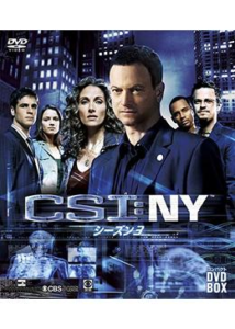 CSI：ニューヨーク シーズン3