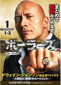 ballers/ボーラーズ シーズン1