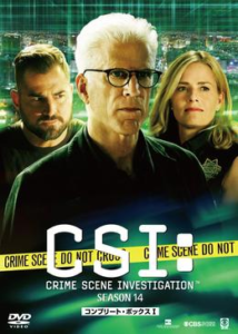 CSI：科学捜査班 シーズン14