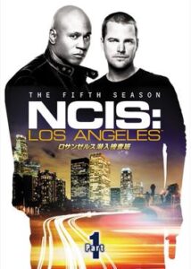 ロサンゼルス潜入捜査班 ～NCIS: Los Angeles シーズン5