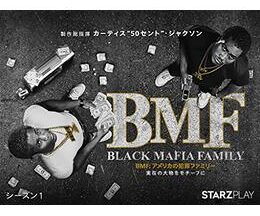 BMF