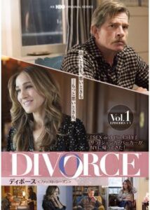 DIVORCE/ディボース シーズン1