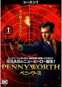 Pennyworth/ペニーワース シーズン1