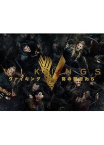 ヴァイキング ～海の覇者たち～ シーズン5