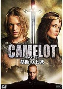キャメロット〜禁断の王城〜