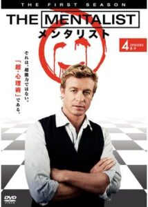 THE MENTALIST/メンタリスト シーズン1