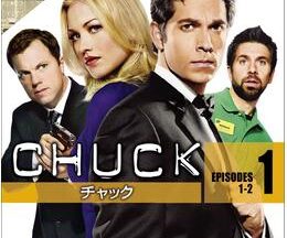 CHUCK/チャック シーズン4