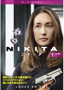 NIKITA/ニキータ シーズン3