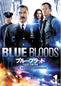 ブルー・ブラッド NYPD 正義の系譜 シーズン2