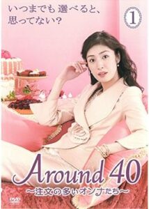 Around40～注文の多いオンナたち～