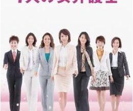 7人の女弁護士 第2シリーズ