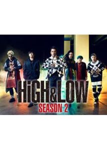 HiGH&LOW ～THE STORY OF S.W.O.R.D.～シーズン2