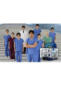 医龍 Team Medical Dragon2