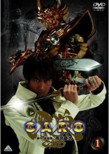 牙狼-GARO-