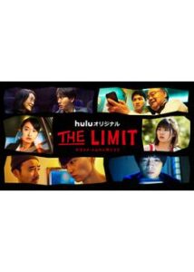 THE LIMIT