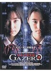 美少女新世紀 GAZER