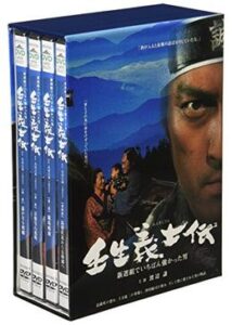 壬生義士伝〜新選組でいちばん強かった男〜