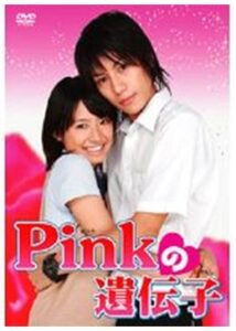 Pinkの遺伝子