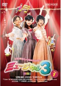 MUSICAL3