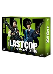 THE LASTCOP/ラストコップ