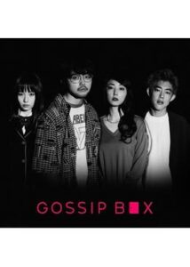 GOSSIP BOX/ゴシップボックス