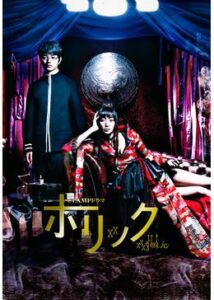 ホリック xxxHOLiC