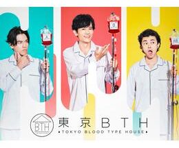 東京BTH～TOKYO BLOOD TYPE HOUSE～