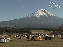 ドキュメント72時間 真冬のキャンプ場 富士山を眺めながら